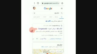 آموزش  ورود درسایت کنگره ۶۰ نمایندگی سلمان فارسی