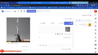 آموزش بخش ارسال محتوای هوشمند ربات اینستاگرام تکنولوژیست|بهترین وقویترین ربات اینستاگرامی فعال ایران