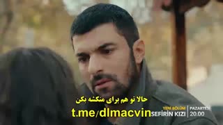 زیرنویس چسبیده قسمت 30 سریال ترکی دختر سفیر قسمت 30 Sefirin Kizi
