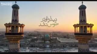 مداحی وفات حضرت فاطمه معصومه سلام الله علیها