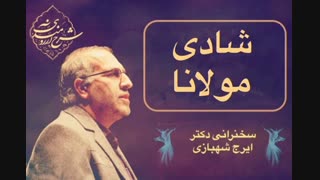 شادی مولانا دکتر شهبازی آکنه