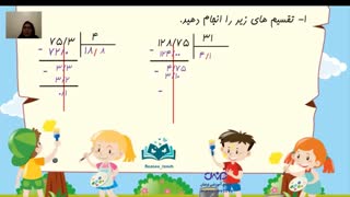 کاردرکلاس 55