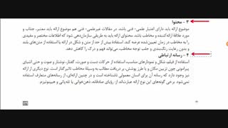 تعریف ارائه و معرفی سیستم ارتباطی  (تدریس کتاب ص 128 تا 130 ) (نصب و راه اندازی پایه دهم شبکه و نرم افزار)