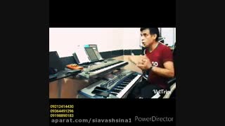 اموزش ارگ ۰۹۲۱۲۴۱۴۴۳۰یک آهنگ شاد و زیبا با نوازندگی خودم فروش پکیج آموزشی ارگ