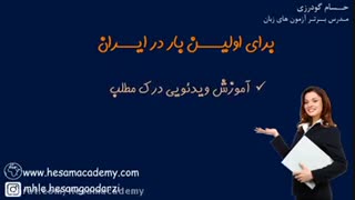 بسته جامع آموزش آزمون MHLE