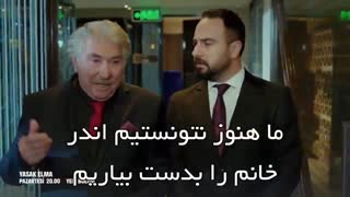 آنچه در قسمت 87 سیب ممنوعه خواهید دید ...