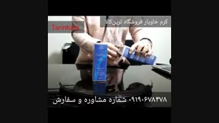 کرم خاویار پریزن 09190678478 بهترین کرم رفع چین و چروک آر اف فرکشنال