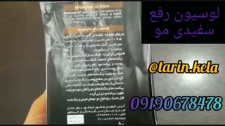 محلول رفع سفیدی موی سر 09190678478 درمان سفیدی مو