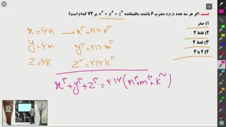 گسسته جلسه سوم 24مهر