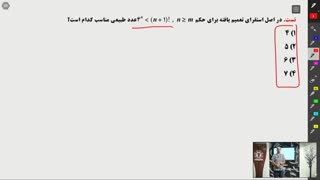 گسسته جلسه دوم 10 مهر