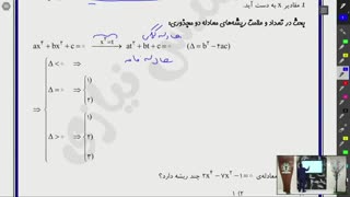 حسابان جلسه پنجم ششم 23مهر