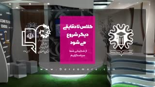 ریاضی انسانی جلسه سوم چهارم 10مهر