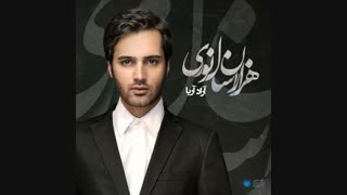 دانلود آلبوم آراد آریا گره