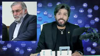 ویژه برنامه ترور شهید محسن فخری زاده - نتیجه پاسخ ندادن به دشمن و بی عملی های دستگاه های دولتی و نظامی -  امید دانا