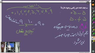 ریاضی انسانی جلسه دوم 19شهریور