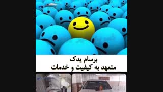 ضربه گیر