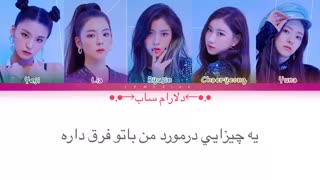 لیریک فارسی اهنگ DALLA DALLA از ایتزی