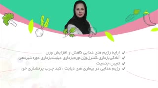 خدمات خانم راضیه رجبی