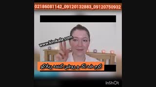 قیمت کرم ضد لک قوی بهترین روشن کننده پوست و رفع لک ها و تیرگی های پوستی کلینیک دندانپزشکی