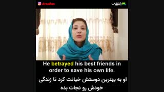 یک دقیقه انگلیسی با دکتر زبان فصل 38 -ویدئو شماره 5