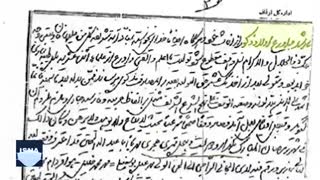 هفت تخلف آشکار در بازنویسی وقفنامه آقمشهد