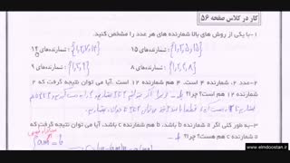 ریاضی هفتم فصل پنجم (گام به گام سخنگو)