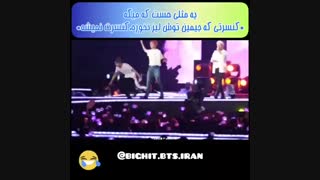 لیز خوردنای جیمین