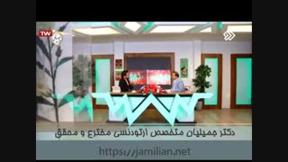 کشیدن  یا  نکشیدن  دندان  عقل  در درمان  ارتودنسی  از نظر متخصص   ارتودنسی  / دکتر جمیلیان