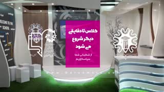 ریاضی تجربی و حسابان 28ابان پانزده و شانزده