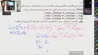 جلسه هفتم هشتم 28مهر شیمی