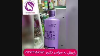 کراتین فیوز