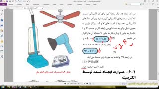 مبانی الکتریسیته - اشنایی مفهوم انرژی و توان الکتریکی (بخش اول)