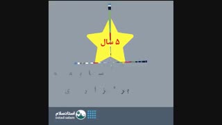 مدرسه آنلاین استاد سلام