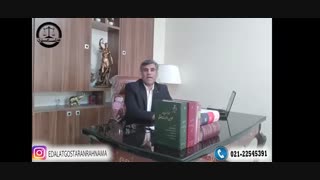 بهترین راه حل حقوقی کدام است؟؟