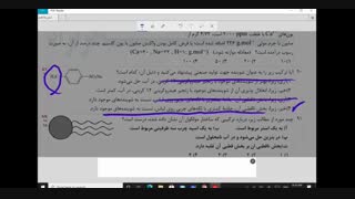 شیمی دوازدهم ، فصل اول : حل سوال ( استاد امیری)