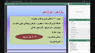 جلسه ی هشتم اصول کلی تغذیه