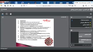 ویروس  شناسی  جلسه ۱۰