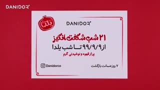 21 شب شگفت انگیز , از 9 آذر تا شب یلدا