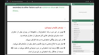 جلسه ی نهم اصول کلی تغذیه