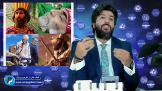 پاسخ کوبنده امید دانا به پوریا زراعتی مجری شبکه ایرانستیز منوتو در مورد چهره ایرانی شهید محسن فخری زاده دانشمند بزرگ ایران