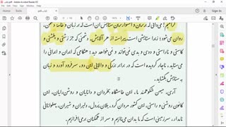 تدریس مجازی ادبیات هشتم- استاد جمشیدی- درس3