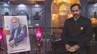 شعرخوانیِ امیر عارف در وصفِ دانشمند هسته‌ای، شهید محسن فخری‌زاده
