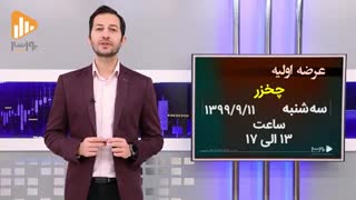 عرضه اولیه با مجتبی سلطانی