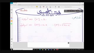 شیمی دوازدهم  فصل اول : ثابت تعادل پارت دوم ، PH ، انواع اسید و باز ( استاد امیری )