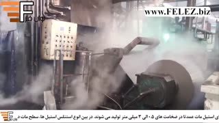 معرفی ورق استنلس استیل مات
