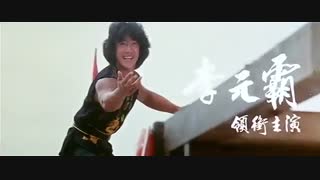 ninja in the dragon's den 1982 trailer