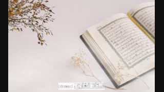 استاد غفاری ، با قرآن خودت را نورانی کن