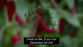 تیزر سریال  cheat on me if you can + توضیحات