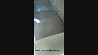 دستگاه مبل شوی کواک