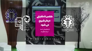 جلسه نوزدهم و بیستم شیمی 10 اذر